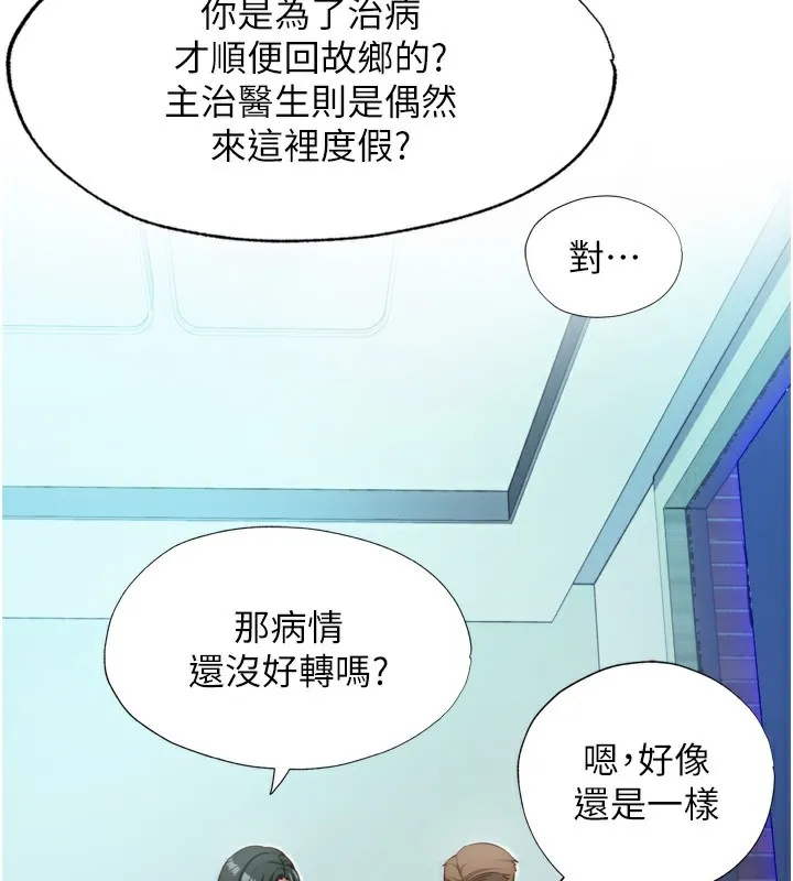 第9话-阿姨来帮你吹 32