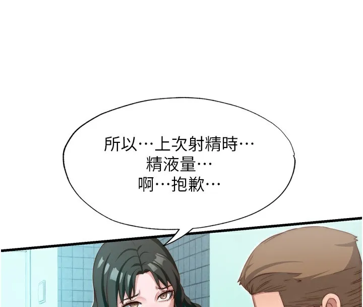 第9话-阿姨来帮你吹 34