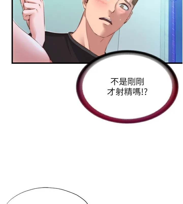 第9话-阿姨来帮你吹 39