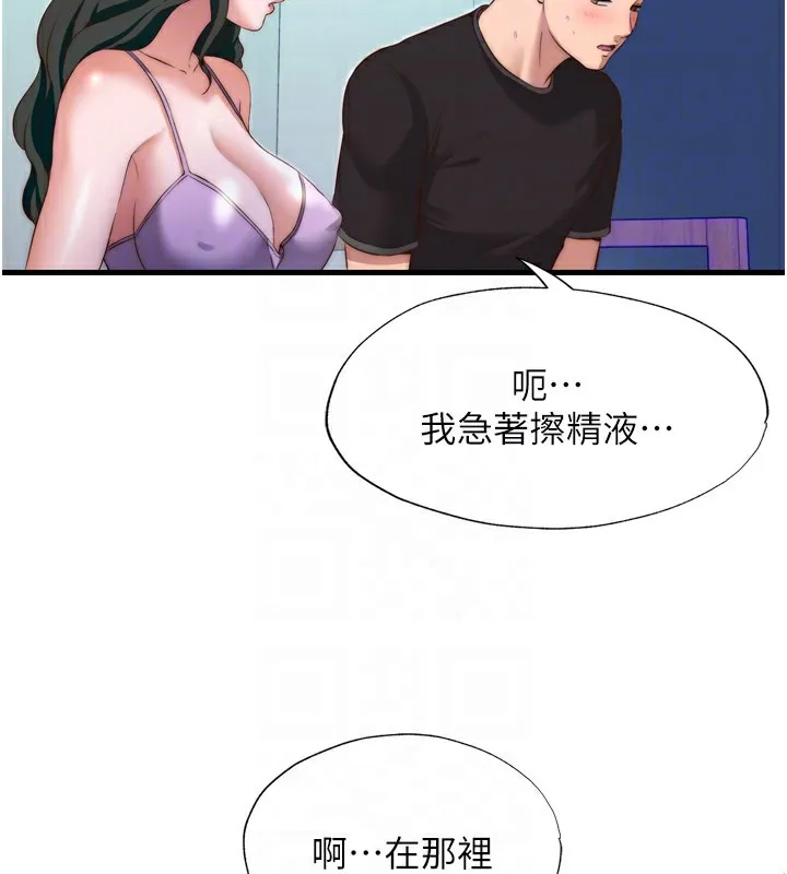 第9话-阿姨来帮你吹 44