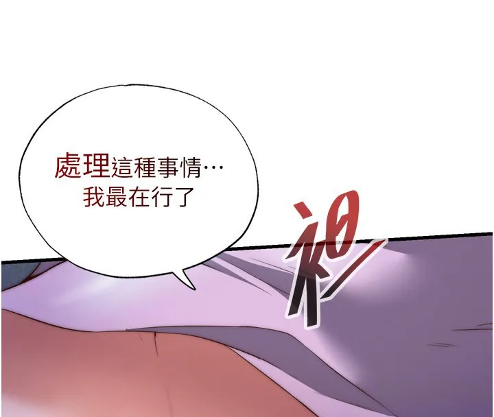 第9话-阿姨来帮你吹 50