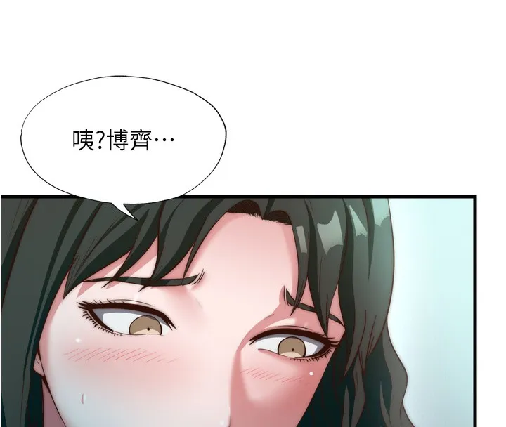 第9话-阿姨来帮你吹 63
