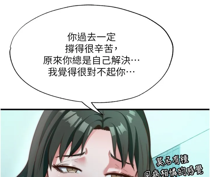 第9话-阿姨来帮你吹 76