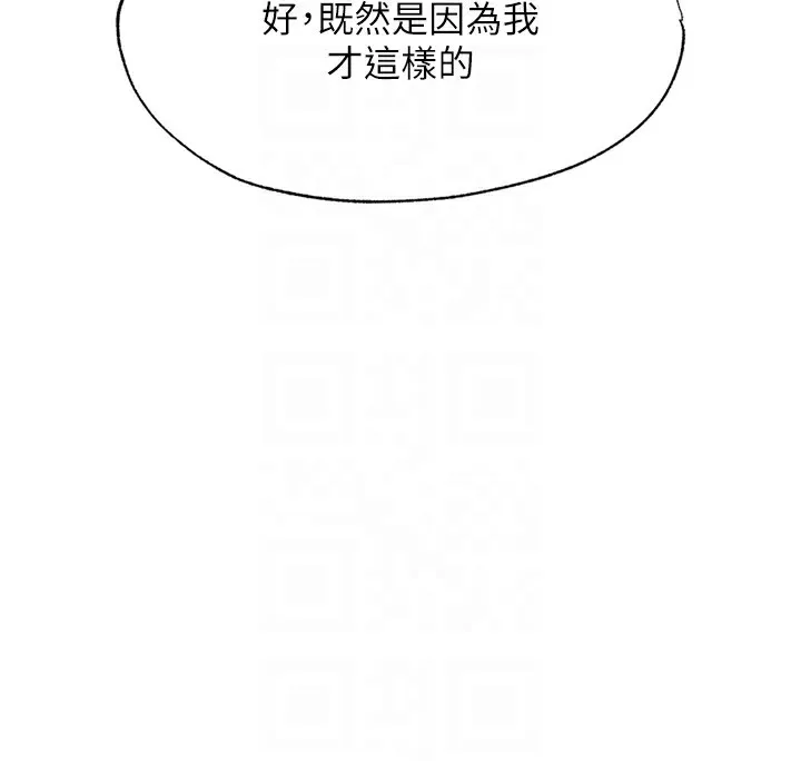 第9话-阿姨来帮你吹 78