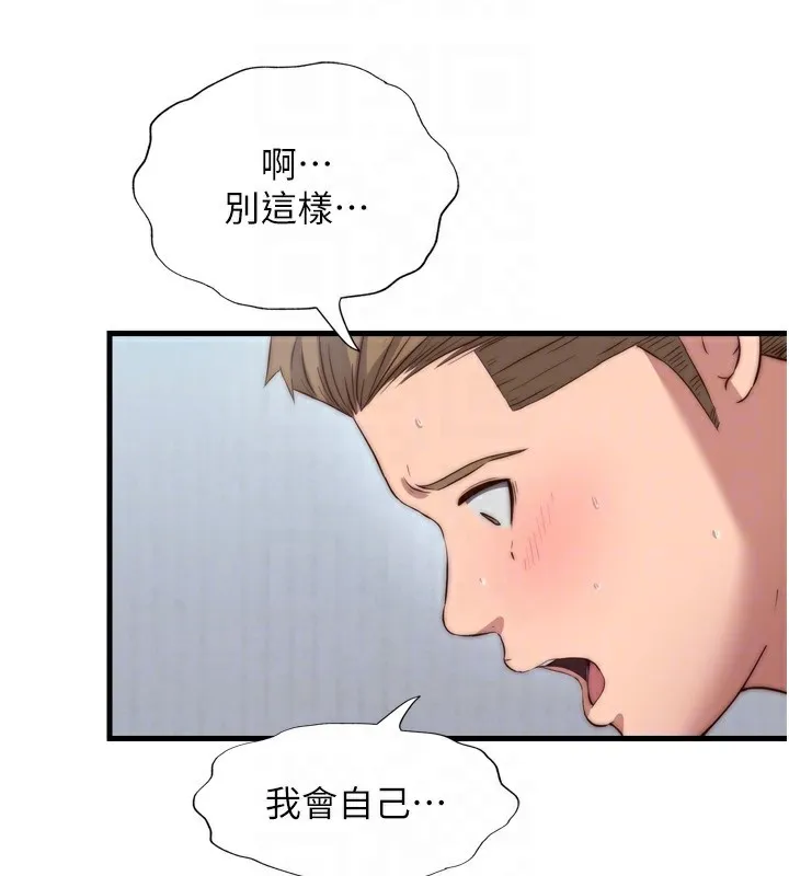第9话-阿姨来帮你吹 84
