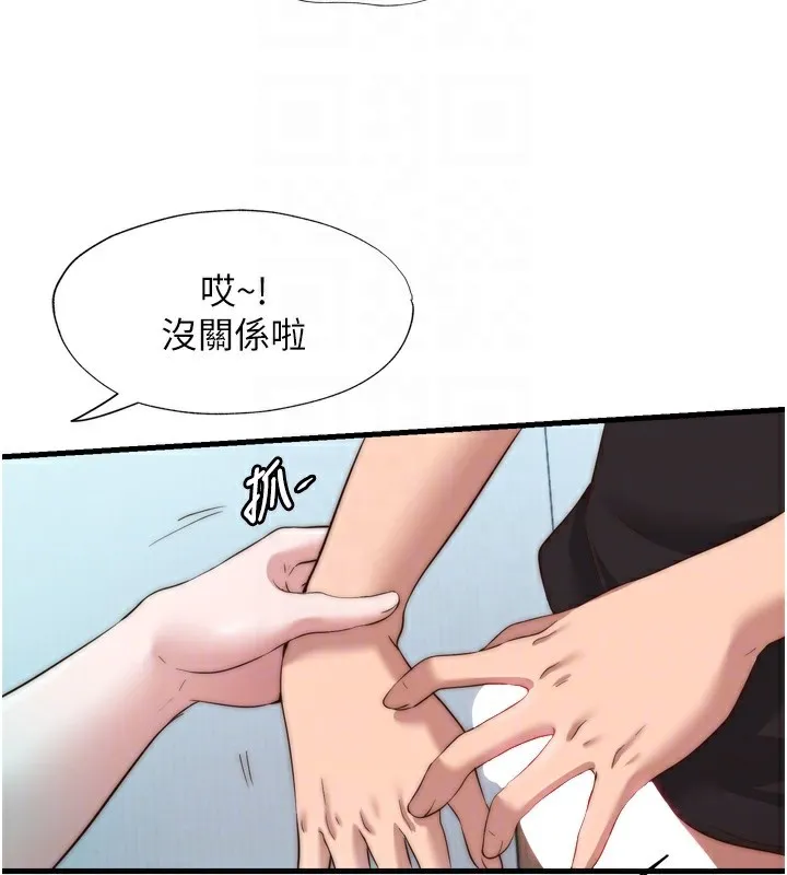 第9话-阿姨来帮你吹 85