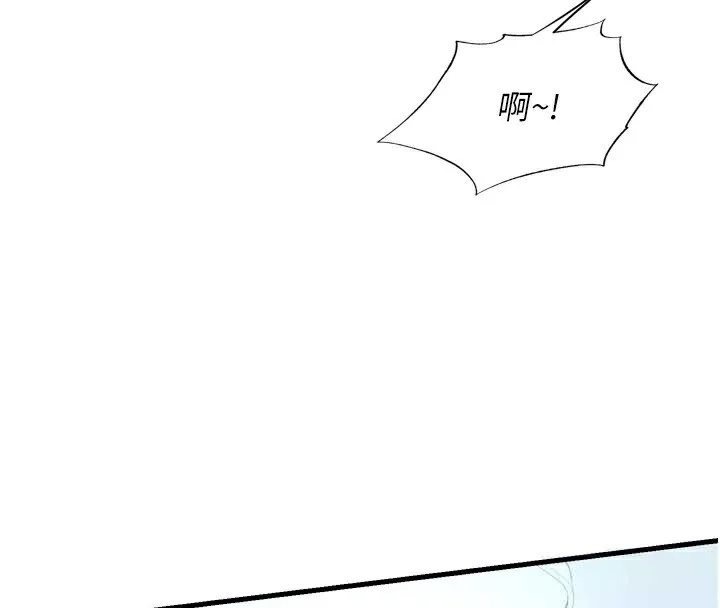 第9话-阿姨来帮你吹 86