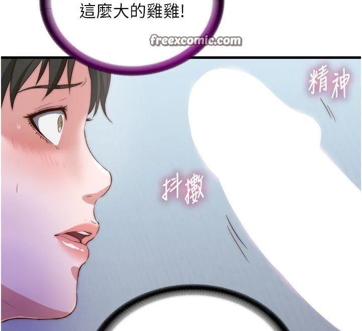 第9话-阿姨来帮你吹 90