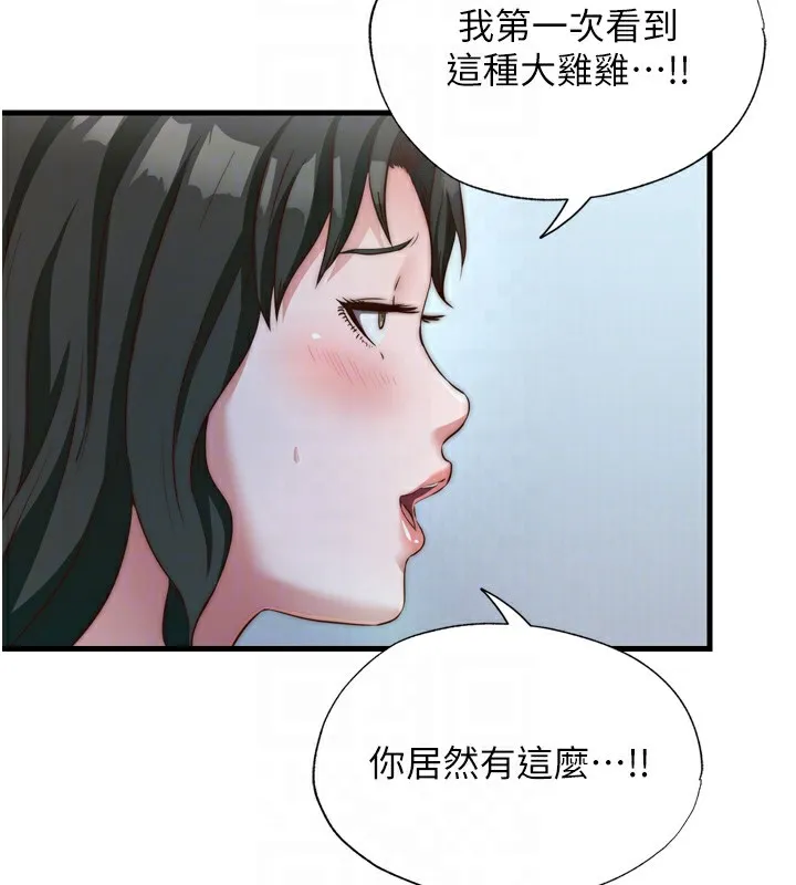 第9话-阿姨来帮你吹 97