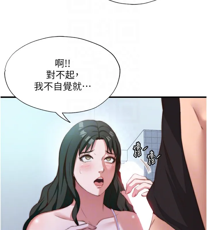 第9话-阿姨来帮你吹 98