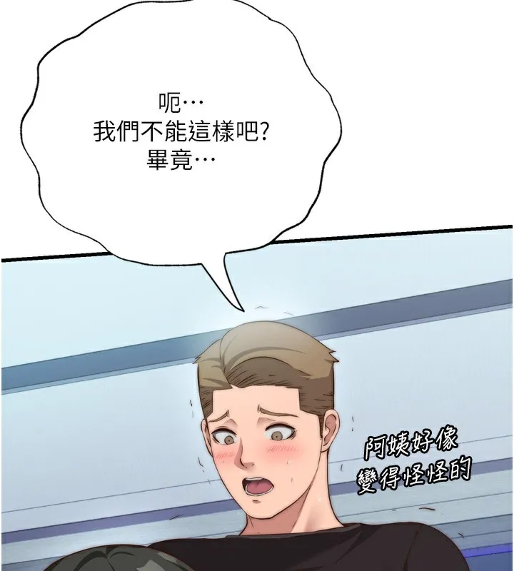 第9话-阿姨来帮你吹 100