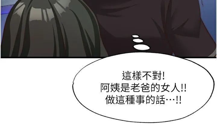 第9话-阿姨来帮你吹 101