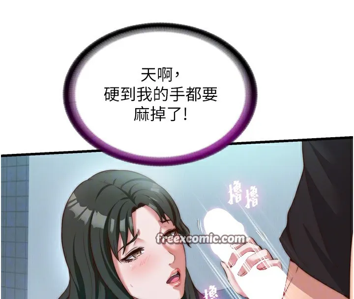 第9话-阿姨来帮你吹 105