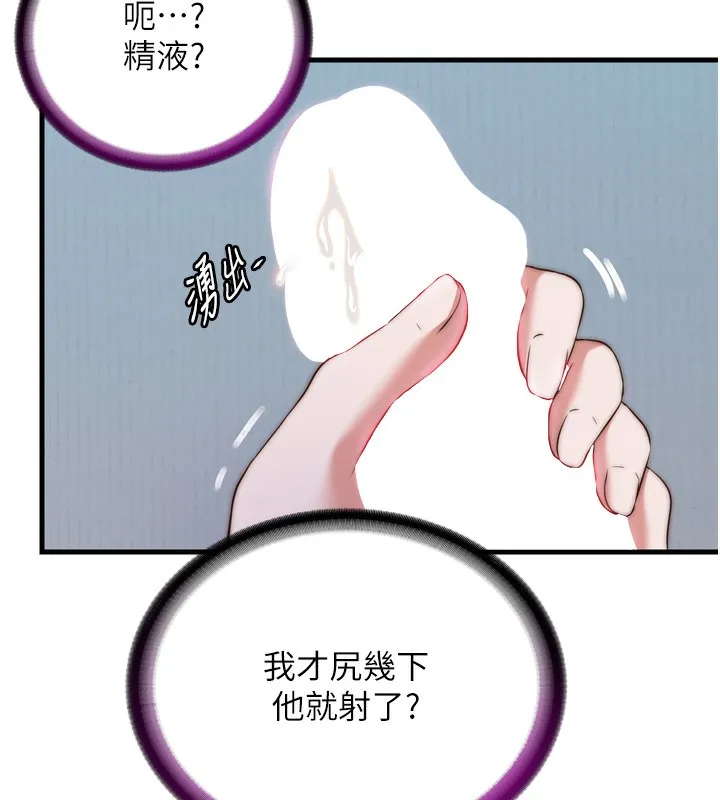 第9话-阿姨来帮你吹 107