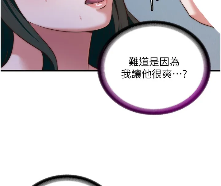 第9话-阿姨来帮你吹 109