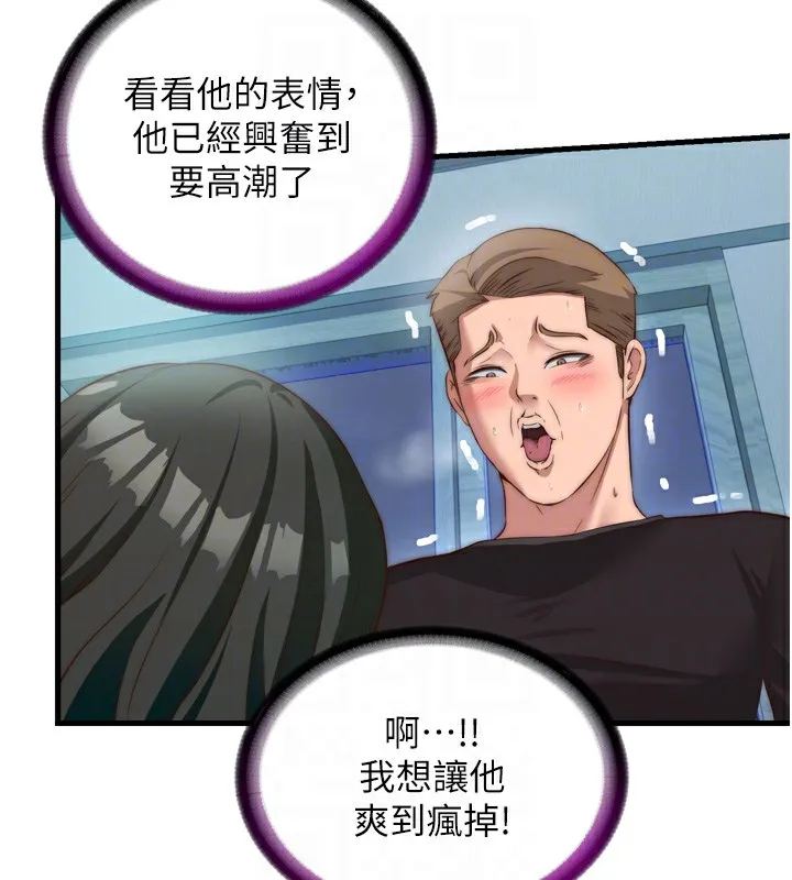 第9话-阿姨来帮你吹 110