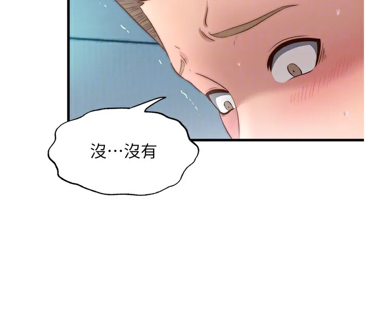 第9话-阿姨来帮你吹 113