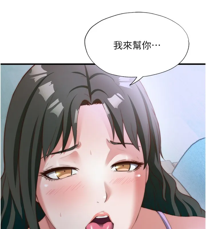 第9话-阿姨来帮你吹 114