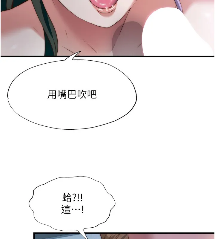 第9话-阿姨来帮你吹 115