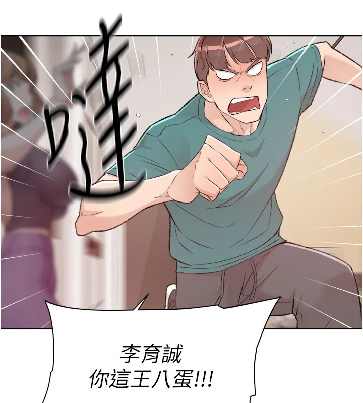 第1话-和初恋情人一起上班 10