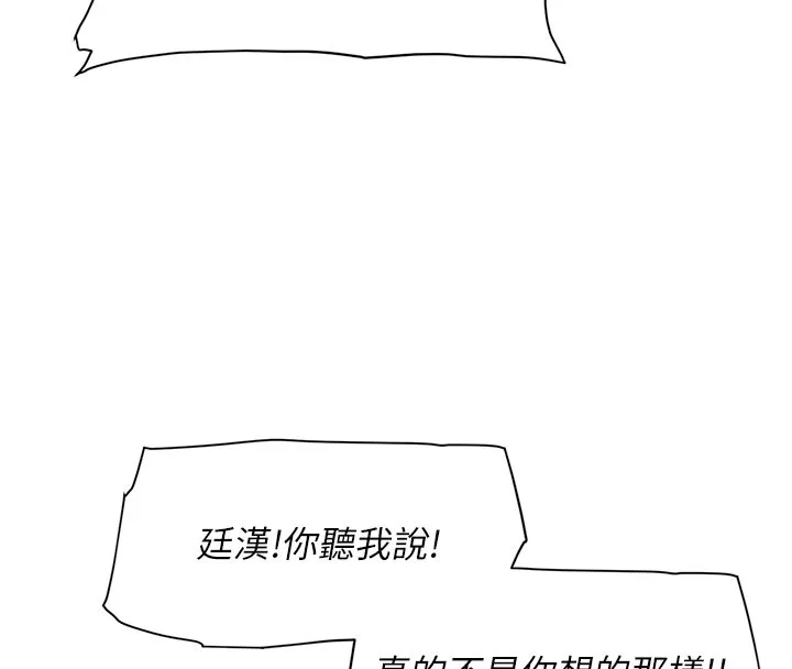 第1话-和初恋情人一起上班 11