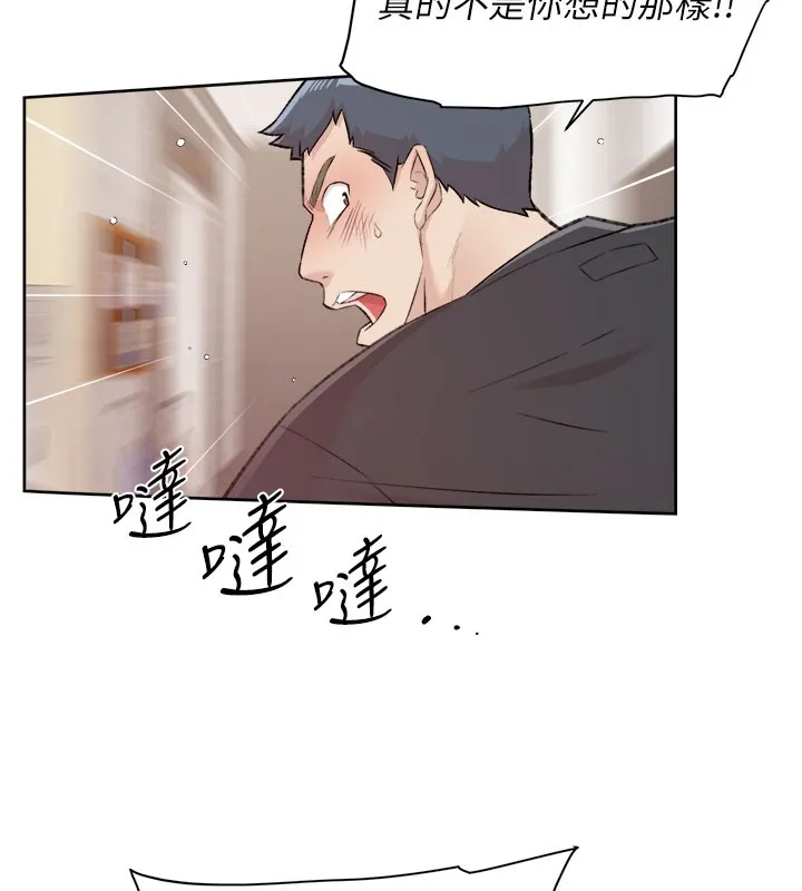 第1话-和初恋情人一起上班 12