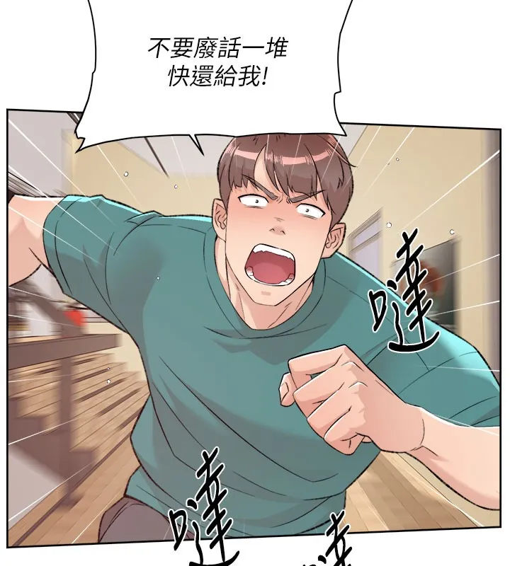 第1话-和初恋情人一起上班 13