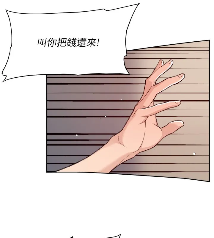 第1话-和初恋情人一起上班 15