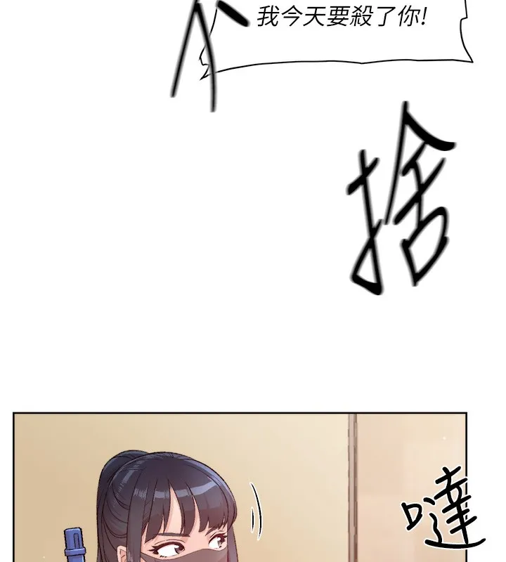 第1话-和初恋情人一起上班 23
