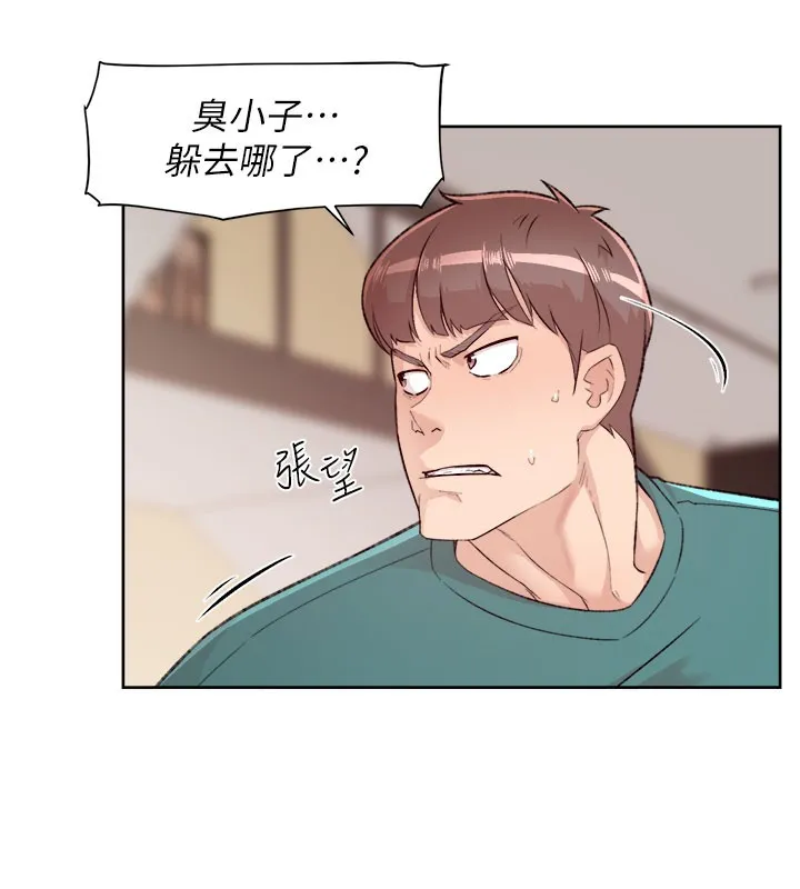 第1话-和初恋情人一起上班 38