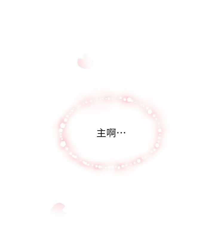 第1话-和初恋情人一起上班 48