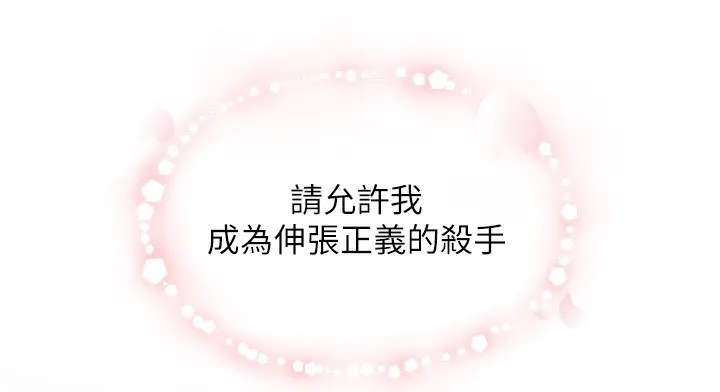 第1话-和初恋情人一起上班 49