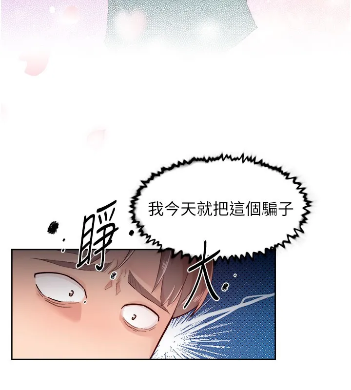 第1话-和初恋情人一起上班 51