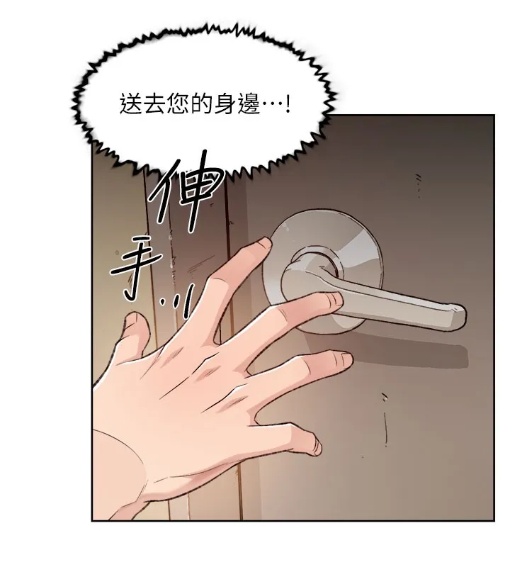 第1话-和初恋情人一起上班 52