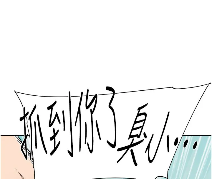 第1话-和初恋情人一起上班 53