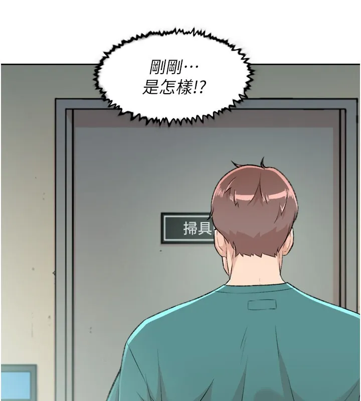 第1话-和初恋情人一起上班 64