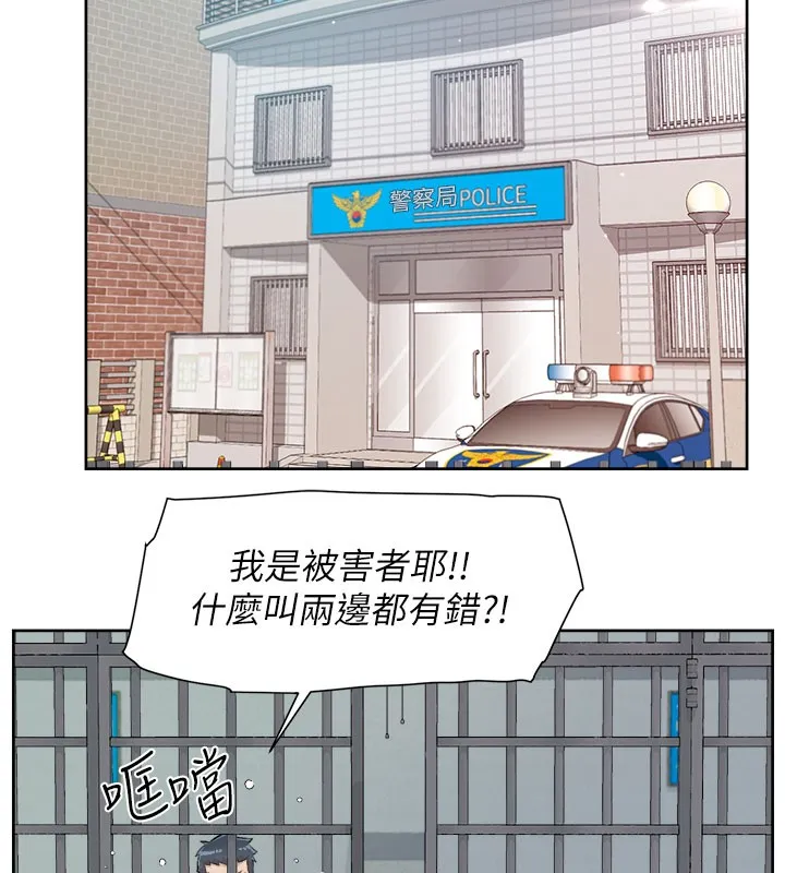 第1话-和初恋情人一起上班 69