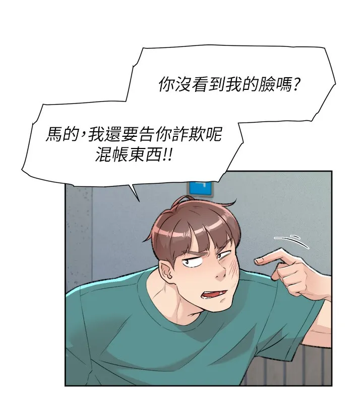 第1话-和初恋情人一起上班 71