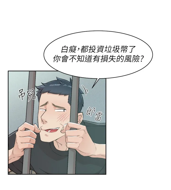 第1话-和初恋情人一起上班 72