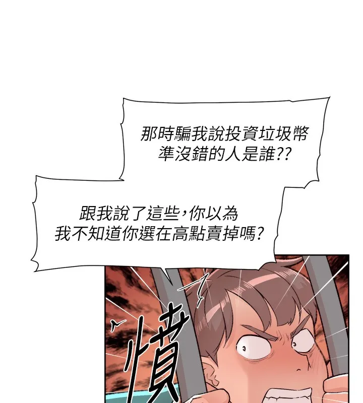 第1话-和初恋情人一起上班 73