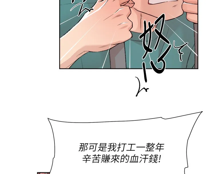 第1话-和初恋情人一起上班 74