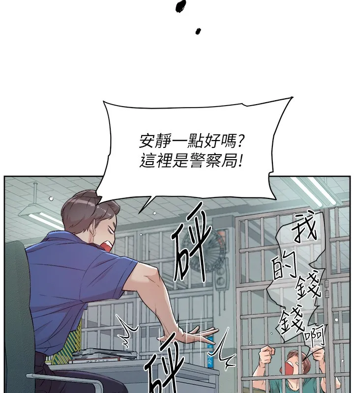 第1话-和初恋情人一起上班 76