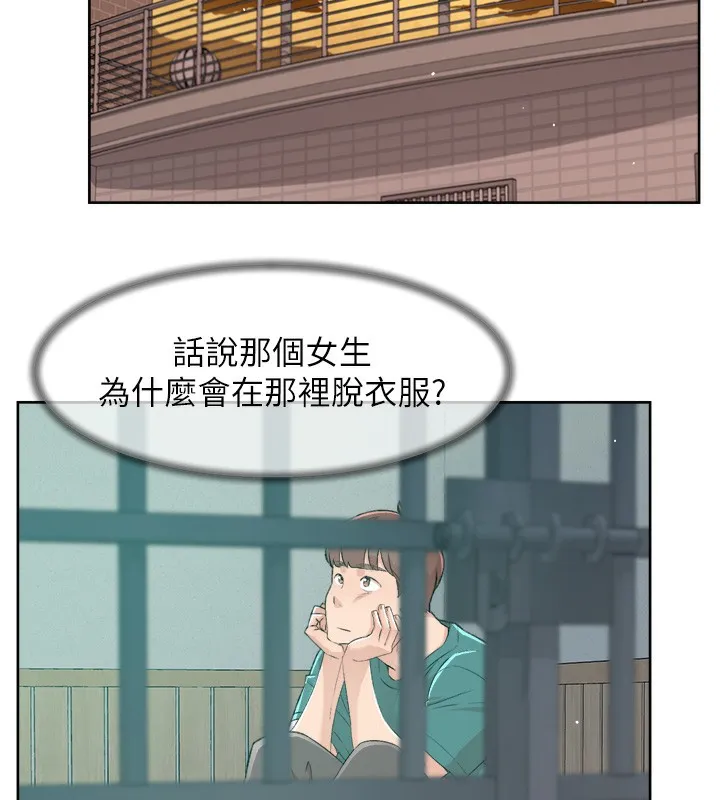 第1话-和初恋情人一起上班 79