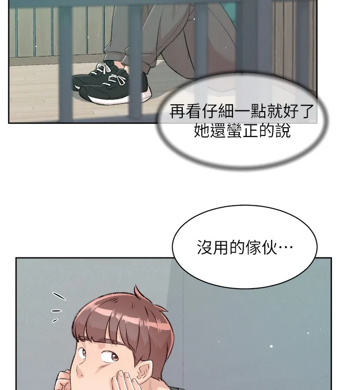 第1话-和初恋情人一起上班 80