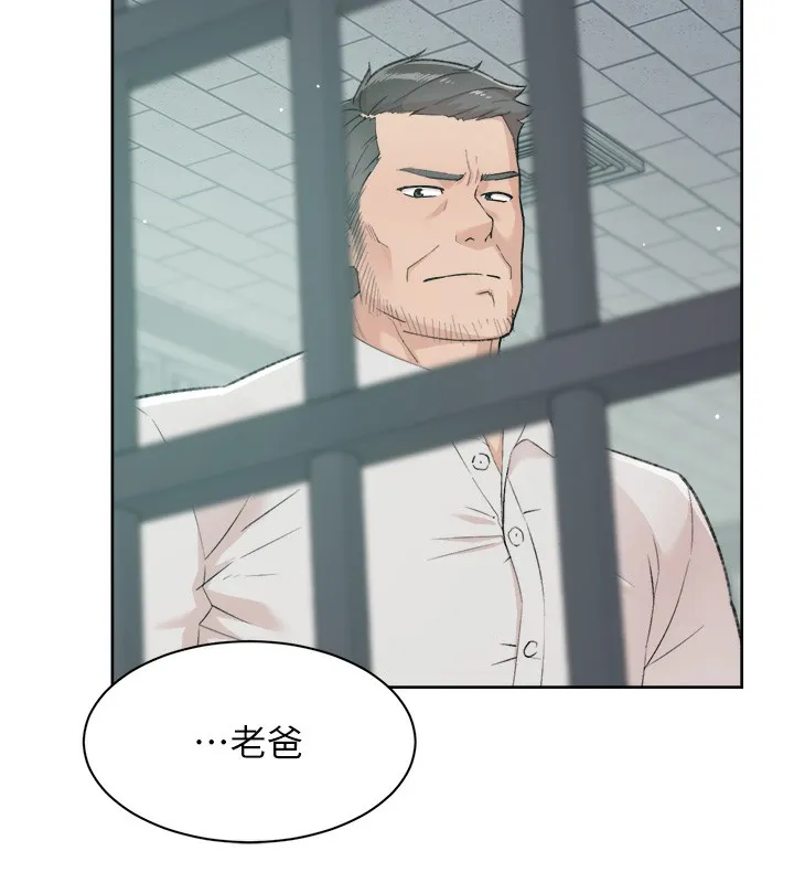 第1话-和初恋情人一起上班 82