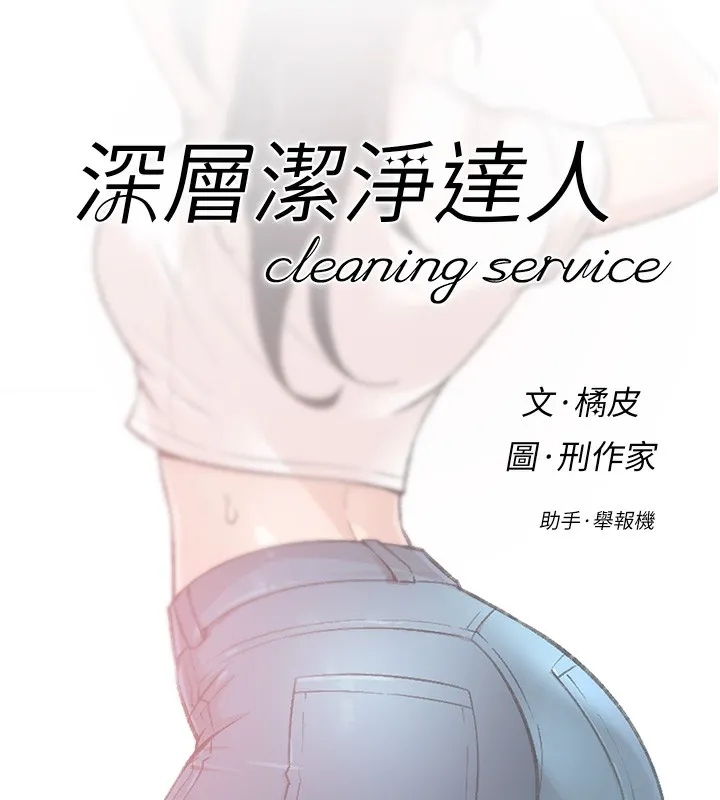 第1话-和初恋情人一起上班 84