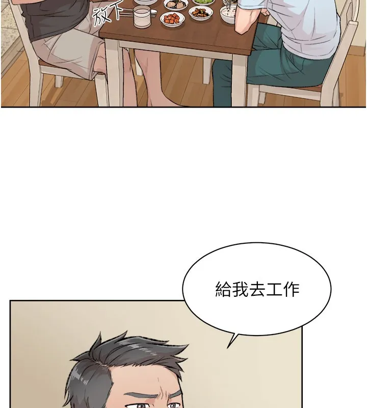 第1话-和初恋情人一起上班 89