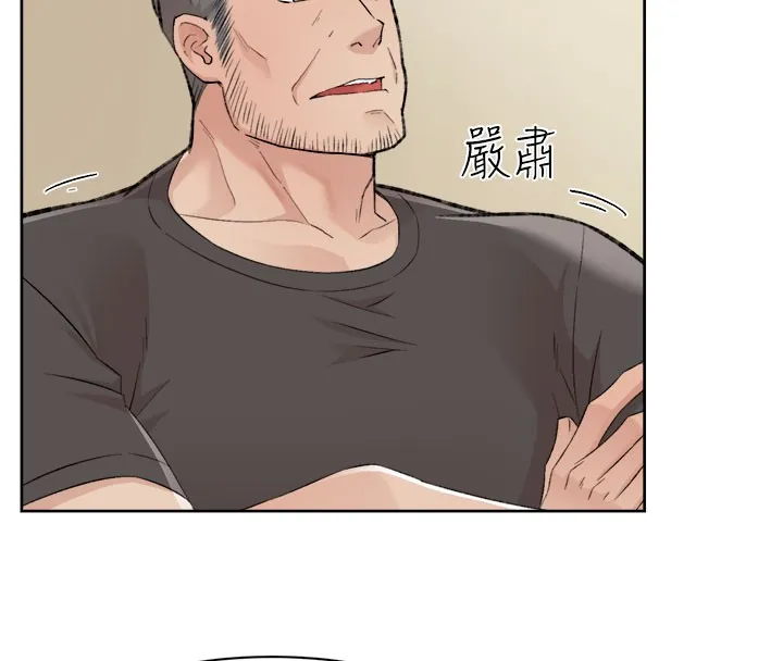 第1话-和初恋情人一起上班 90