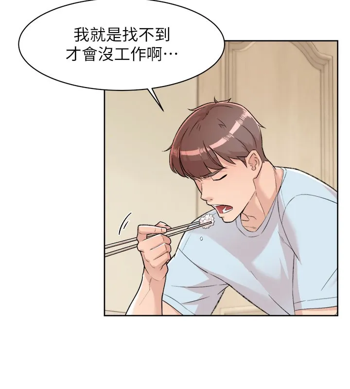 第1话-和初恋情人一起上班 91