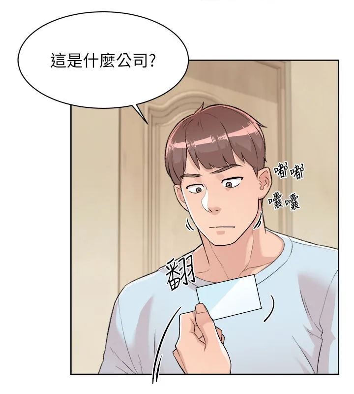 第1话-和初恋情人一起上班 94
